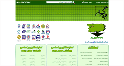 Desktop Screenshot of bimegostar.com